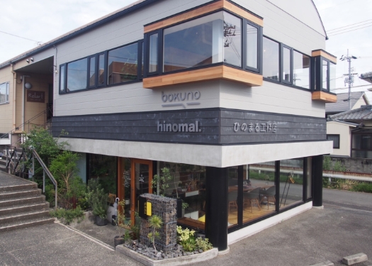 ひのまる工務店