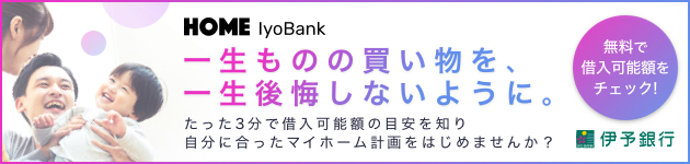 HOME 伊予銀行