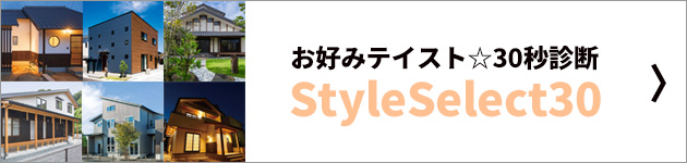 お好みテイスト診断