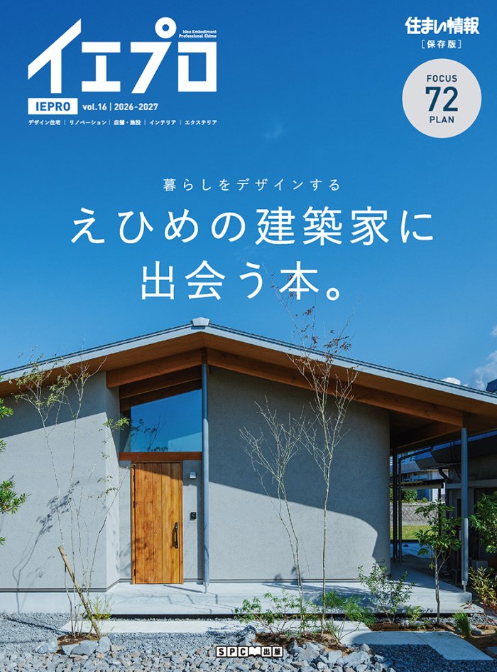 イエプロ(IEPRO)