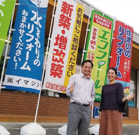 イマジン一級建築士事務所
